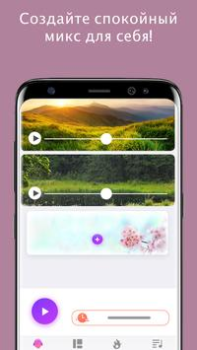 Herunterladen Peaceful Sounds Gesundheit & Fitness für Android Bildschirmfoto 2