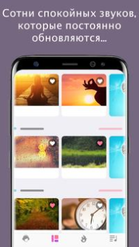 Herunterladen Peaceful Sounds Gesundheit & Fitness für Android Bildschirmfoto 3