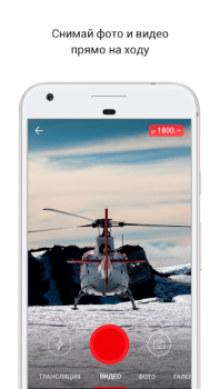 Herunterladen LiveCorr — станьте журналистом Nachrichten & Magazine für Android Bildschirmfoto 3