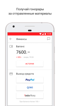 Herunterladen LiveCorr — станьте журналистом Nachrichten & Magazine für Android Bildschirmfoto 4