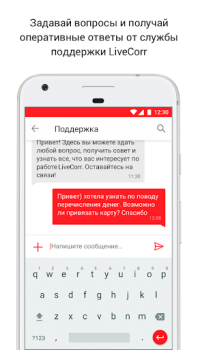 Herunterladen LiveCorr — станьте журналистом Nachrichten & Magazine für Android Bildschirmfoto 5