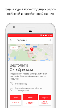 Herunterladen LiveCorr — станьте журналистом Nachrichten & Magazine für Android Bildschirmfoto 7