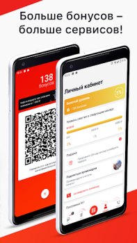 Herunterladen АЗС Нефтьмагистраль Wirtschaft für Android Bildschirmfoto 3