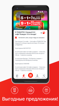 Herunterladen АЗС Нефтьмагистраль Wirtschaft für Android Bildschirmfoto 4