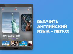 Английский язык с Engo