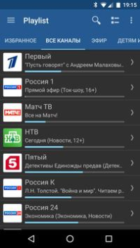 Herunterladen IPTV Video-Player und -Editoren für Android Bildschirmfoto 2