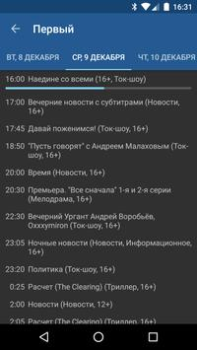 Herunterladen IPTV Video-Player und -Editoren für Android Bildschirmfoto 3