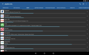 Herunterladen IPTV Video-Player und -Editoren für Android Bildschirmfoto 5