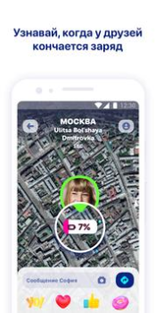 Herunterladen Zenly Soziales für Android Bildschirmfoto 2