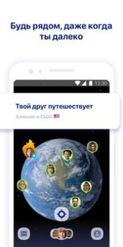 Herunterladen Zenly Soziales für Android Bildschirmfoto 5