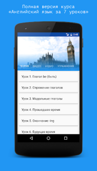 Herunterladen Английский язык за 7 уроков. S Bildung für Android Bildschirmfoto 2