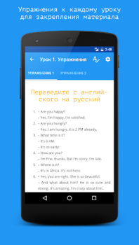 Herunterladen Английский язык за 7 уроков. S Bildung für Android Bildschirmfoto 4