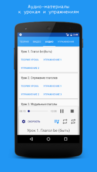 Herunterladen Английский язык за 7 уроков. S Bildung für Android Bildschirmfoto 5