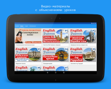 Herunterladen Английский язык за 7 уроков. S Bildung für Android Bildschirmfoto 6