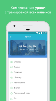 Herunterladen Курсы английского. Учить с ED Bildung für Android Bildschirmfoto 3