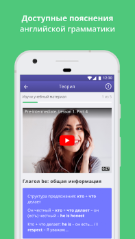 Herunterladen Курсы английского. Учить с ED Bildung für Android Bildschirmfoto 4