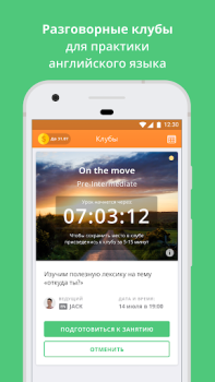 Herunterladen Курсы английского. Учить с ED Bildung für Android Bildschirmfoto 6