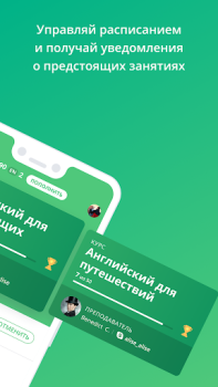 Herunterladen ED Class Bildung für Android Bildschirmfoto 2