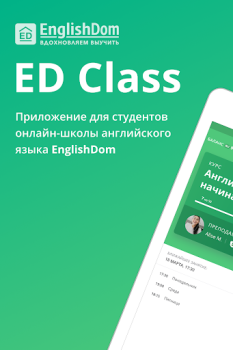 Herunterladen ED Class Bildung für Android Bildschirmfoto 6