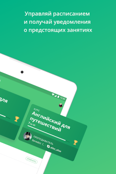 Herunterladen ED Class Bildung für Android Bildschirmfoto 7