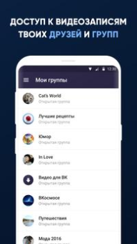 Herunterladen Видео для ВК(Скачать видео ВК) Video-Player und -Editoren für Android Bildschirmfoto 2