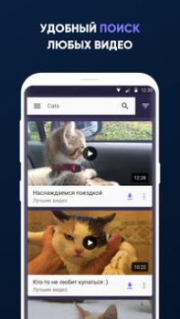 Herunterladen Видео для ВК(Скачать видео ВК) Video-Player und -Editoren für Android Bildschirmfoto 3
