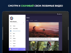 Herunterladen Видео для ВК(Скачать видео ВК) Video-Player und -Editoren für Android Bildschirmfoto 4