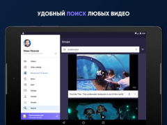 Herunterladen Видео для ВК(Скачать видео ВК) Video-Player und -Editoren für Android Bildschirmfoto 6