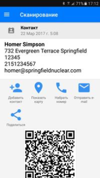 Herunterladen QR & Barcode Scanner (Deutsch) Werkzeuge für Android Bildschirmfoto 2