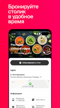 Herunterladen СберФуд: рестораны, кафе и бары (экс-Plazius) Essen & Trinken für Android Bildschirmfoto 3