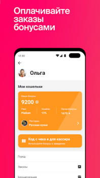 Herunterladen СберФуд: рестораны, кафе и бары (экс-Plazius) Essen & Trinken für Android Bildschirmfoto 4