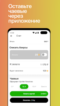 Herunterladen СберФуд: рестораны, кафе и бары (экс-Plazius) Essen & Trinken für Android Bildschirmfoto 6