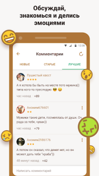 Herunterladen Подслушано — анонимные секреты Soziales für Android Bildschirmfoto 3