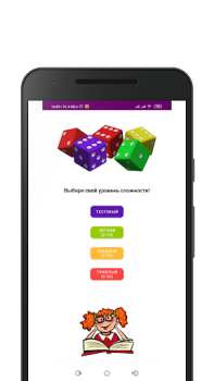 Herunterladen NumCompSim-Number Composition Lernen für Android Bildschirmfoto 2