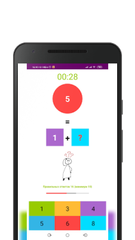 Herunterladen NumCompSim-Number Composition Lernen für Android Bildschirmfoto 4
