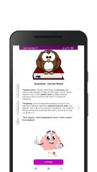 Herunterladen NumCompSim-Number Composition Lernen für Android Bildschirmfoto 7