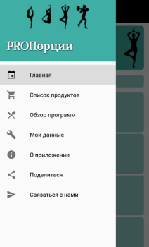 Herunterladen Меню на месяц для похудения Essen & Trinken für Android Bildschirmfoto 2