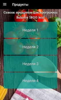 Herunterladen Меню на месяц для похудения Essen & Trinken für Android Bildschirmfoto 5