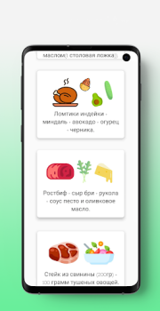 Herunterladen Кето диета с рецептами и меню Gesundheit & Fitness für Android Bildschirmfoto 3