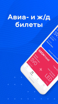 Herunterladen Ozon.Travel Reisen für Android