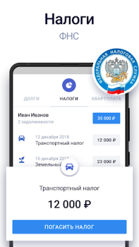 Herunterladen Госдолги Finanzen für Android Bildschirmfoto 2