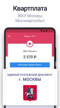 Herunterladen Госдолги Finanzen für Android Bildschirmfoto 3