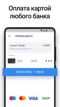 Herunterladen Госдолги Finanzen für Android Bildschirmfoto 4