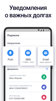 Herunterladen Госдолги Finanzen für Android Bildschirmfoto 6