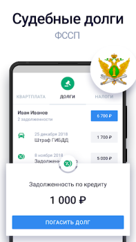 Herunterladen Госдолги Finanzen für Android Bildschirmfoto 7