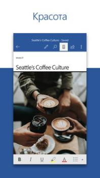 Herunterladen Microsoft Word: Edit Documents Arbeit für Android