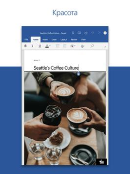 Herunterladen Microsoft Word: Edit Documents Arbeit für Android Bildschirmfoto 6