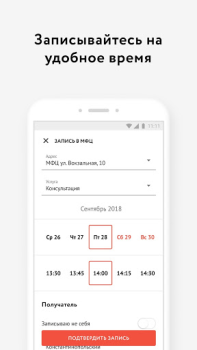 Herunterladen Мои Документы Онлайн. Все МФЦ Werkzeuge für Android Bildschirmfoto 3