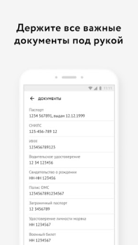 Herunterladen Мои Документы Онлайн. Все МФЦ Werkzeuge für Android Bildschirmfoto 5
