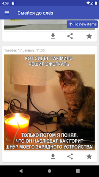Herunterladen Смейся до слёз Unterhaltung für Android Bildschirmfoto 2